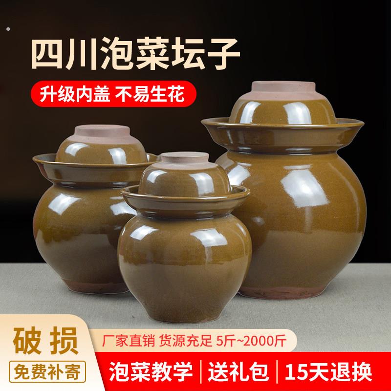 泡菜坛子腌菜家用土陶四川酸菜罐子大小号陶瓷老式加厚密封咸菜缸