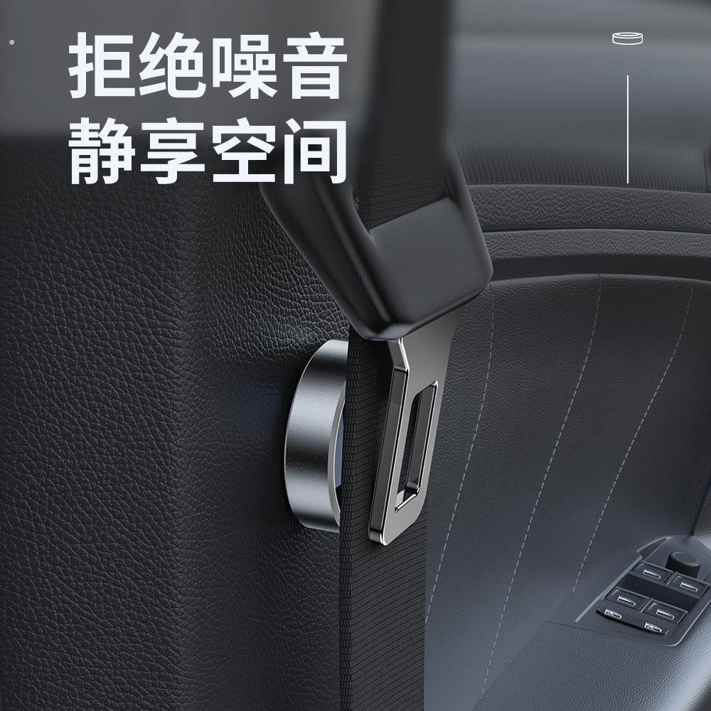 安全带固定器磁吸异响汽车安全绳安全扣稳定器安全戴晃动消除免响图片