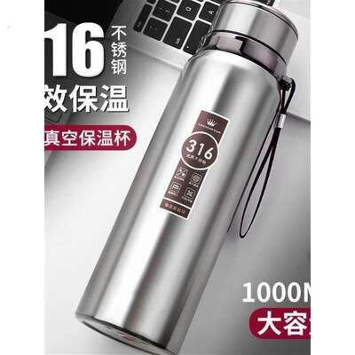 316不锈钢户外车载便携保温杯大容量1000ml男女士商务茶水杯子800