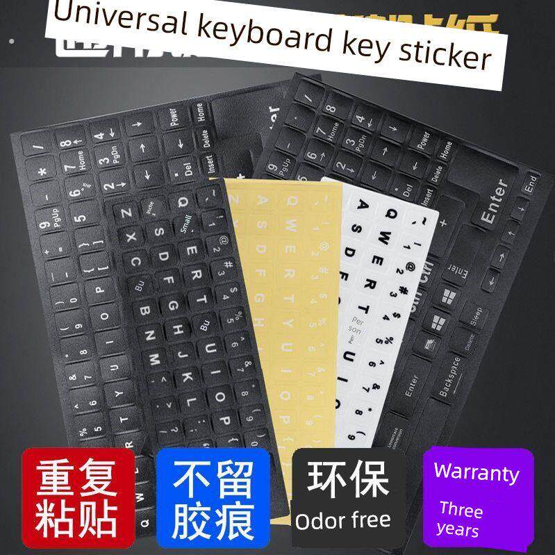 键盘贴纸按钮贴纸台式电脑笔记本通用单字母五笔画韩文仓颉拼音夜