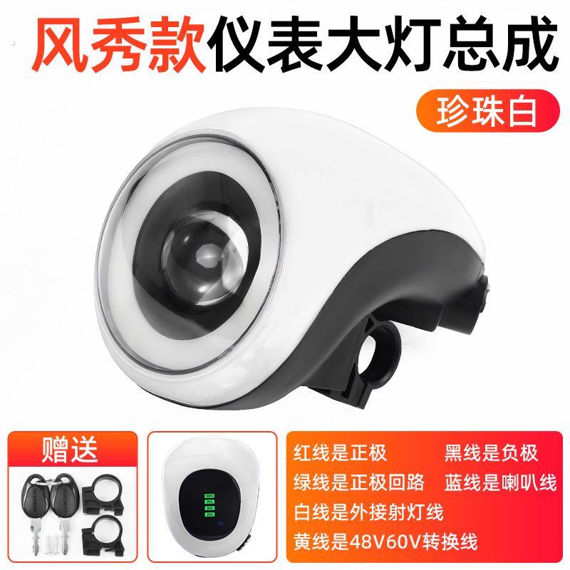 48v6v电动车仪表电量显示喇叭带灯简易款电动车仪表大灯总成灯头