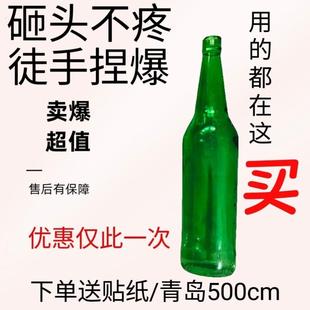 道具啤酒瓶道具酒瓶砸头假啤酒瓶子道具彷真定制影视道具整蛊