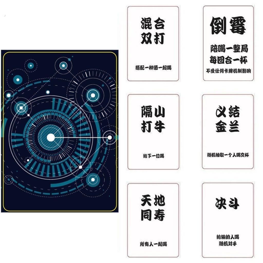 过年休闲聚会团建桌游小游戏千家百味倒霉蛋酒桌游戏同款喝酒卡牌