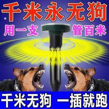 长效驱狗神器大功率超音波新款室外电子赶防狗叫咬人吠尿扰民武器