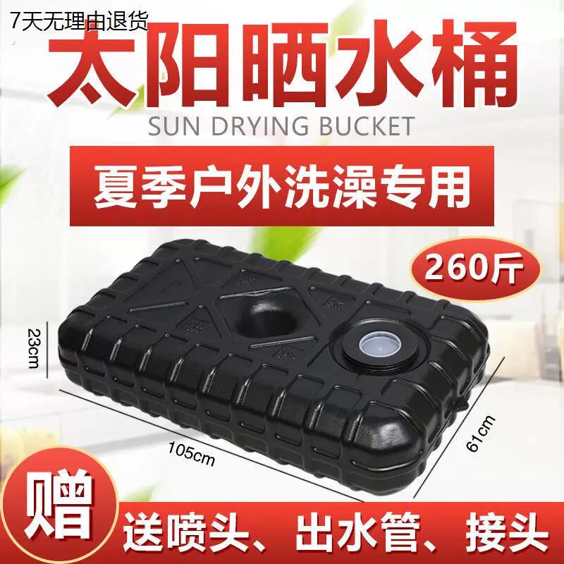 太阳能热水箱自发热夏天洗澡神器农村车顶水箱晒水桶夏季户外洗澡
