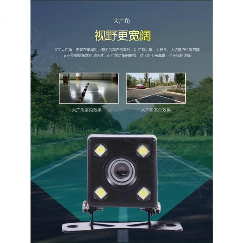 倒车摄影头高清夜视行车记录仪车载后视汽车通用广角影像摄像探头