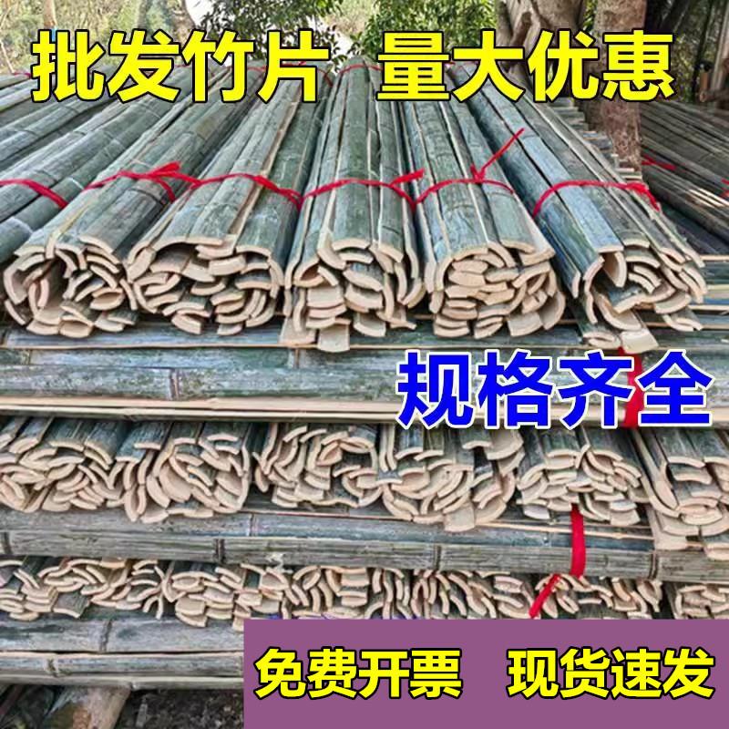 竹片竹条蔬菜大棚架子菜棚拱棚竹坯毛竹片隔断葡萄骨架竹子条栅栏