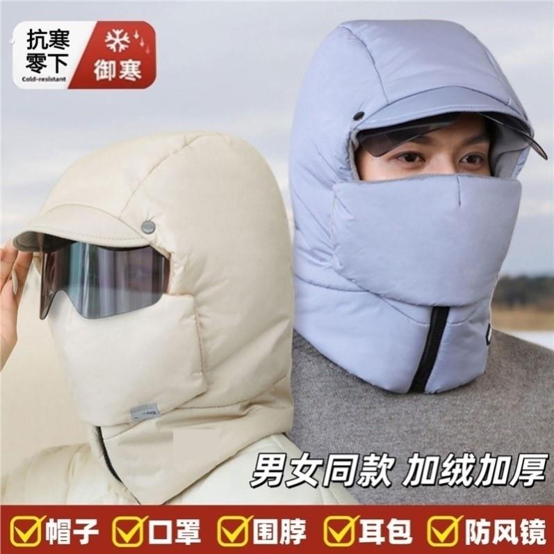 护头护耳雷锋帽男款冬天骑车防风防寒面罩女士户外加绒加厚保暖帽