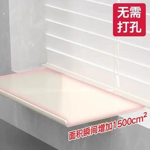 厨房窄窗台延伸板免打孔加宽长板延长置物架桌面改造窗户磁吸神器
