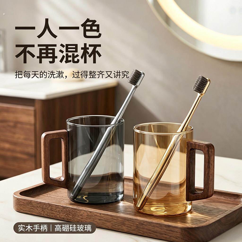 情侣漱口杯双杯组合玻璃牙刷杯实木手柄分色洗漱台收纳套装家用款