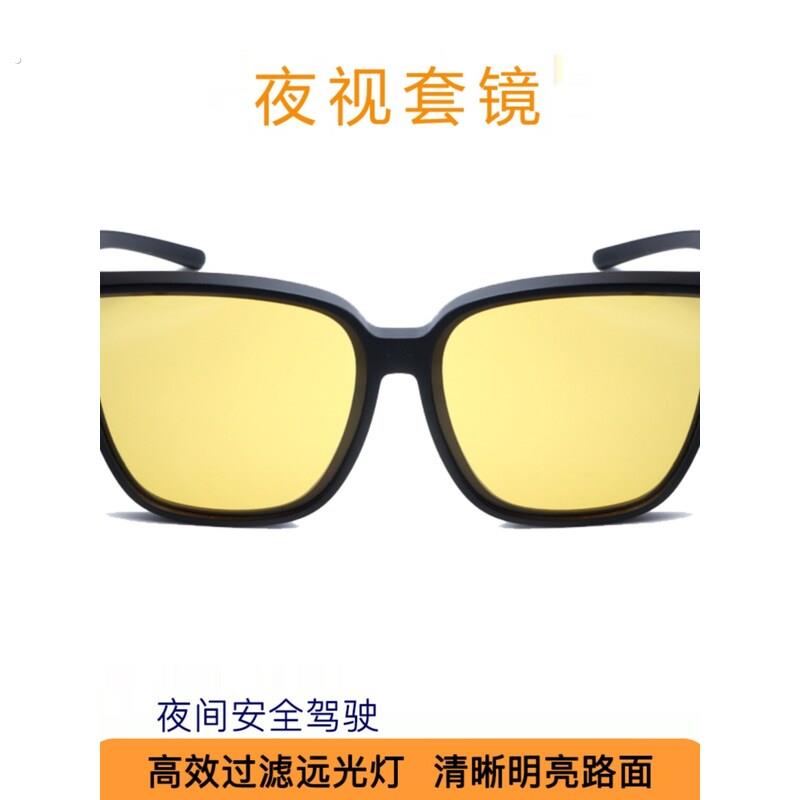 夜视眼镜套镜夜晚增亮开车司机专用防眩光驾驶镜防远光灯近视镜