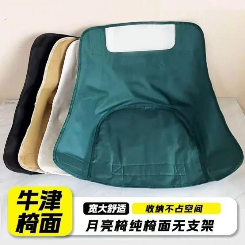 月亮椅替换布牛津布舒适超厚椅面懒人椅面坐垫户外折叠椅布面