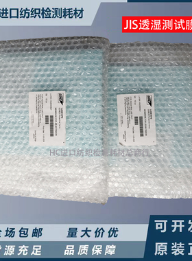 JIS L1099透湿测试膜透湿性测试试纸 日标透湿 透湿测试20*20cm