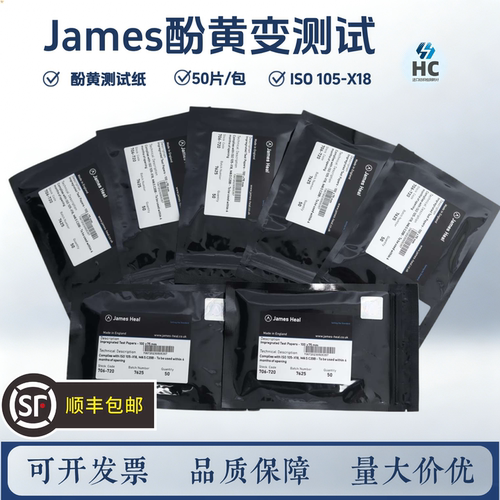 JAMES酚黄测试纸泛黄黄变测试纸