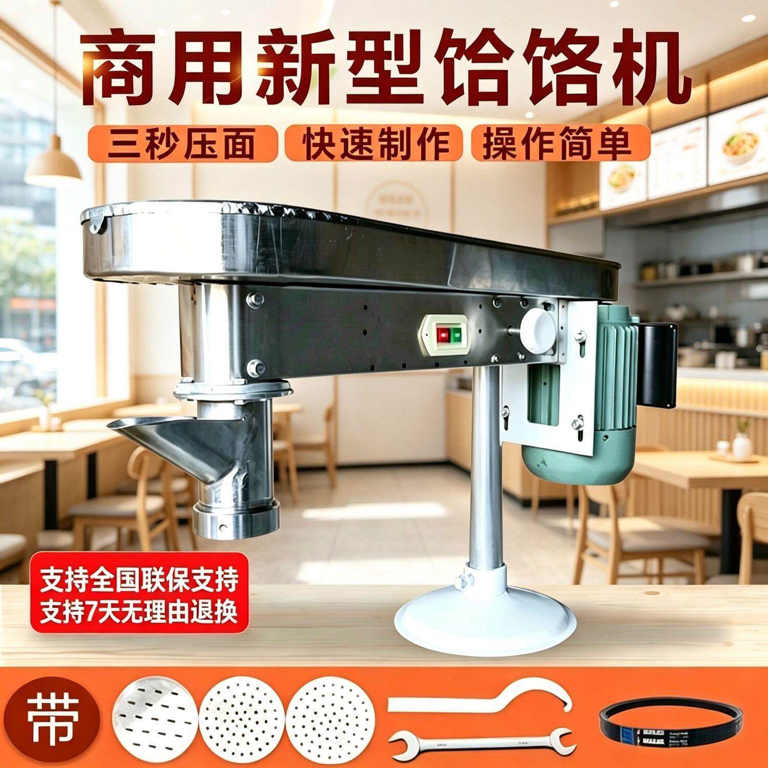 电动饸饹机商用土豆粉机不锈钢压河捞面新款全自动多功能饸烙面机