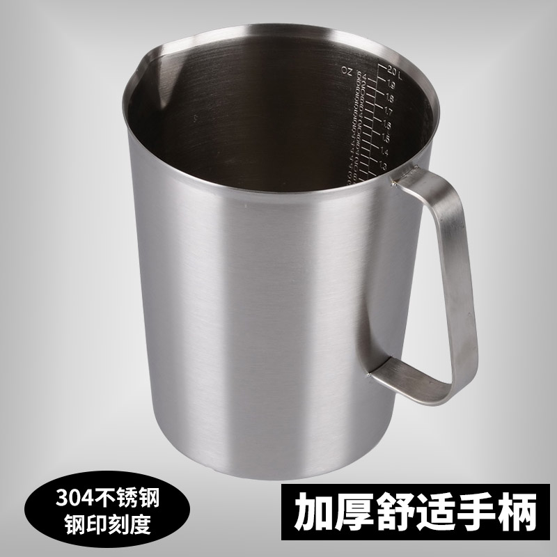 304不锈钢牛奶杯豆浆杯 量杯带刻度实验杯烘焙计量杯奶茶店量水杯