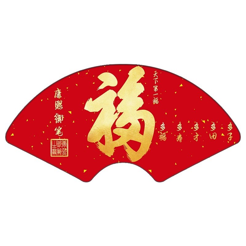 新中式福字装饰画百福图玄关客厅墙面挂画创意扇形餐厅大气墙壁画