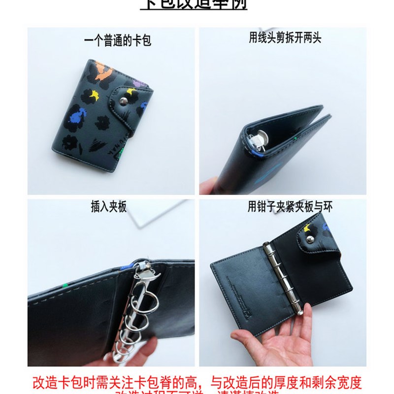 M5插板夹银色金属活页环手账本简单改造背板简便A8五孔本子DIY配