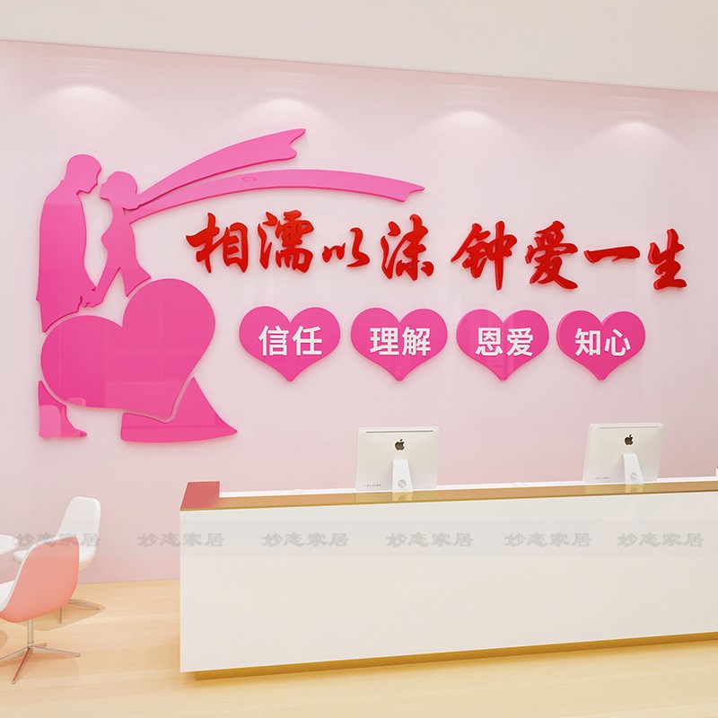 红娘婚姻介绍所墙贴相亲文化墙面装饰婚庆公司照片墙布置背景墙