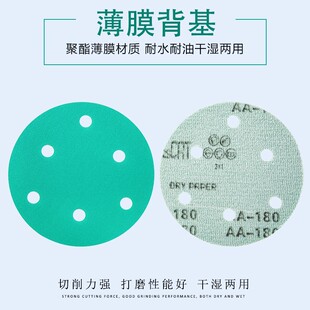 5寸6孔干磨砂纸6寸植绒圆盘绿砂纸打磨机自粘背绒片汽车漆面抛光