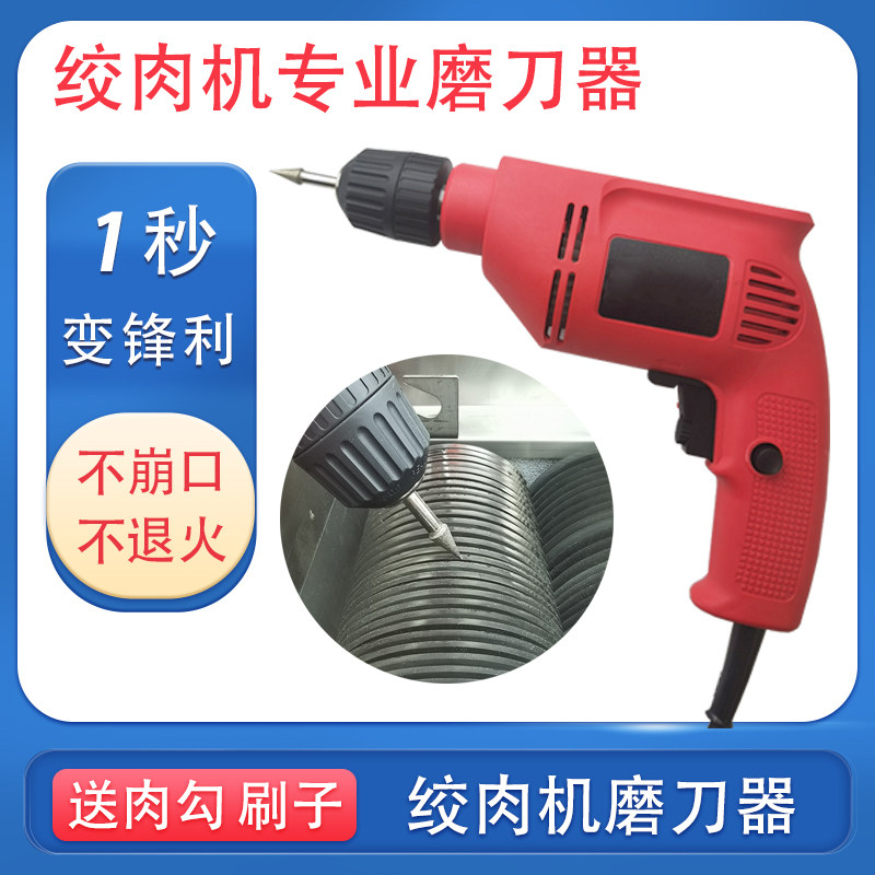 绞肉机磨刀器切肉机电动磨刀器商商用切片机/切肉机/