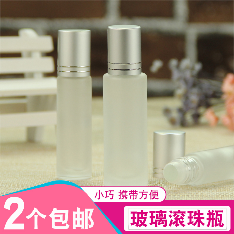磨砂玻璃眼霜精华液走珠分装瓶