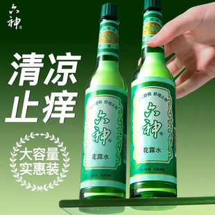 六神花露水195ml经典玻璃瓶清凉舒爽国货香薰老牌夏令采购批发