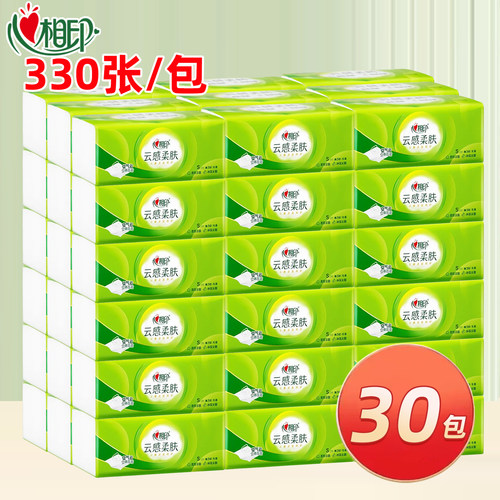 心相印纸巾110抽大包云感家用实惠装卫生餐巾纸面巾纸抽心心相印