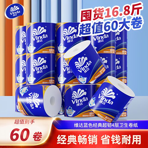 维达4层经典140g大卷纸实惠装