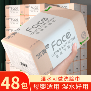 洁柔抽纸粉Face家用实惠装批发纸巾大包面纸餐巾纸抽整箱可湿水纸