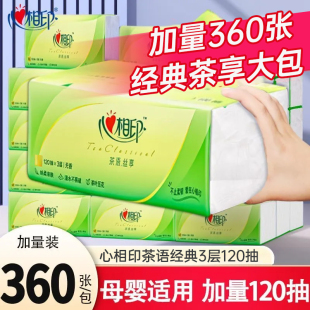 心相印纸巾抽纸整箱家用实惠装 学生宿舍大包面巾纸卫生纸抽餐巾纸