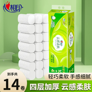 心相印云感柔肤立体压花卷纸厕纸家用实惠卫生纸无芯4层117克12卷