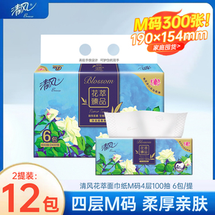 纸抽面巾纸无香面纸 清风抽纸花萃4层100抽M号12包餐巾纸大包装