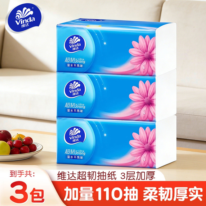 【110抽3包】维达抽纸大包face可湿水家用实惠装无香纸巾卫生面纸,洗护清洁剂/卫生巾/纸/香薰,棉柔巾/洗脸巾,淘宝优惠券,粉丝福利购,淘宝优惠卷