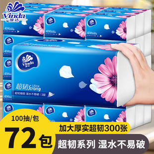 整箱餐巾纸面纸面巾纸抽 维达超韧抽纸72包卫生纸巾大包家用实惠装