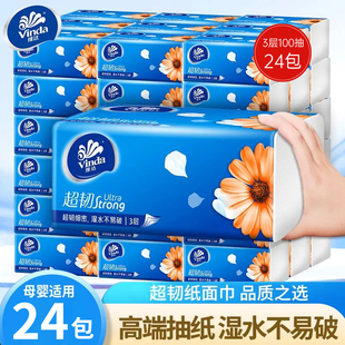 维达纸巾抽纸300张可湿水大包餐巾面巾纸擦手纸实惠装整箱卫生纸