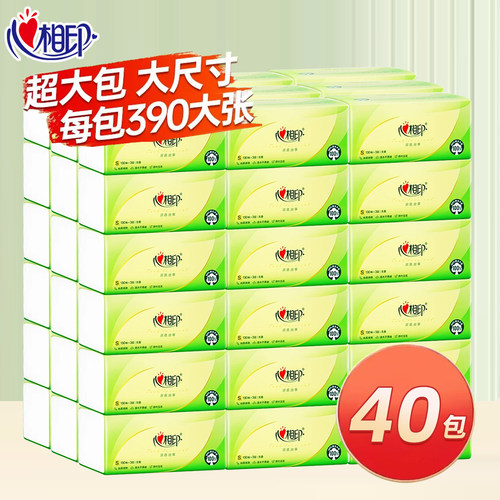 心相印纸巾抽纸茶语40大包囤货装