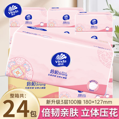 维达限定抽纸巾加量24包整箱家用实惠装大包餐巾纸可湿水面巾纸抽