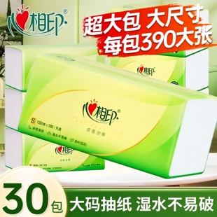 心相印卫生纸巾抽纸家用茶语擦手纸实惠装心心相印手纸加量大包纸