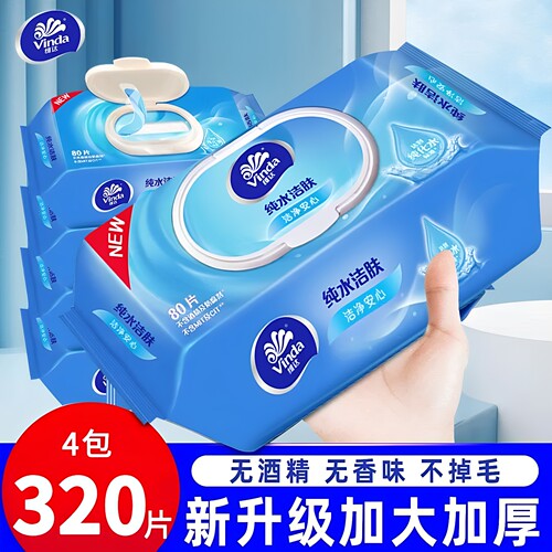 维达纯水湿巾80片大包新旧随机
