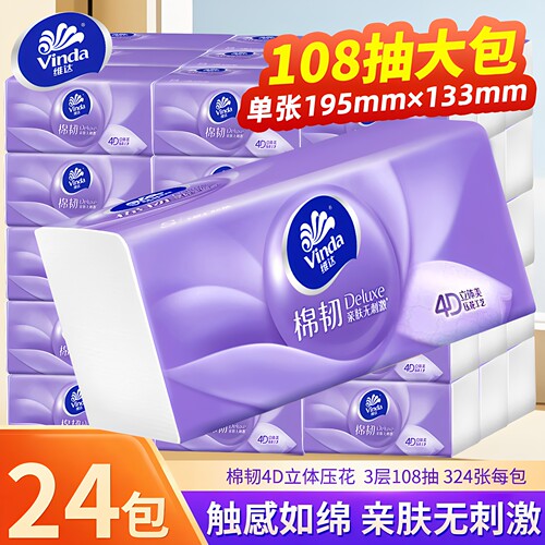维达面巾纸可湿水抽纸108抽大包尺寸家用实惠装整箱卫生纸擦手纸