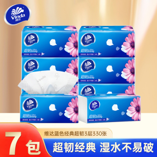 面巾餐巾纸卫生纸 维达纸巾抽纸330张大包一次性擦拭纸家用实惠装