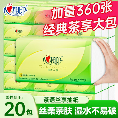 心相印抽纸3层加厚360张优惠批发家用卫生纸餐巾纸面巾纸大包压花