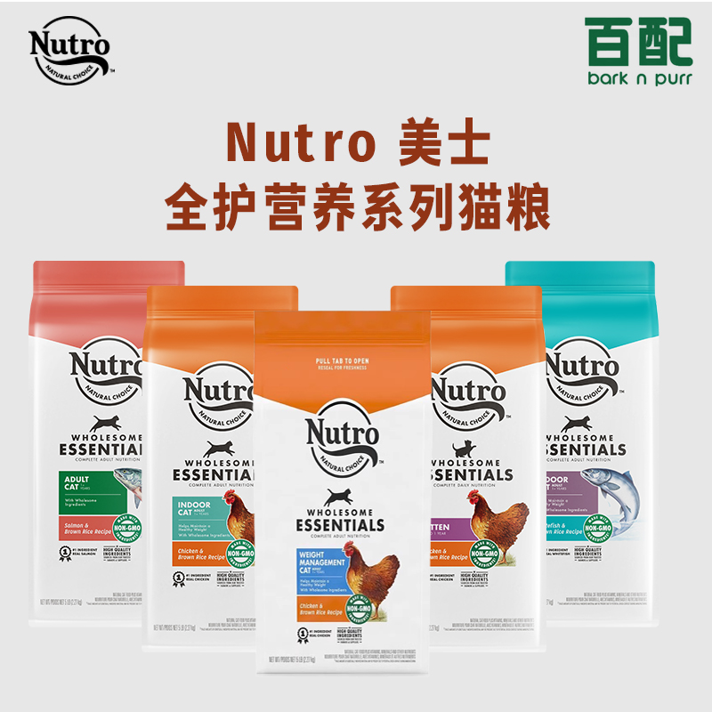 Nutro美士全系进口猫粮