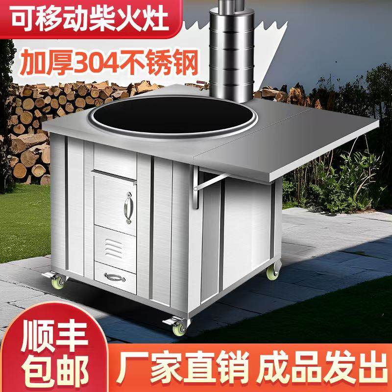 新款柴火灶家用烧木柴304不锈钢灶炉用大锅台农村无烟移动土灶台,商业/办公家具,大锅台/柴火灶,淘宝优惠券,粉丝福利购,淘宝优惠卷