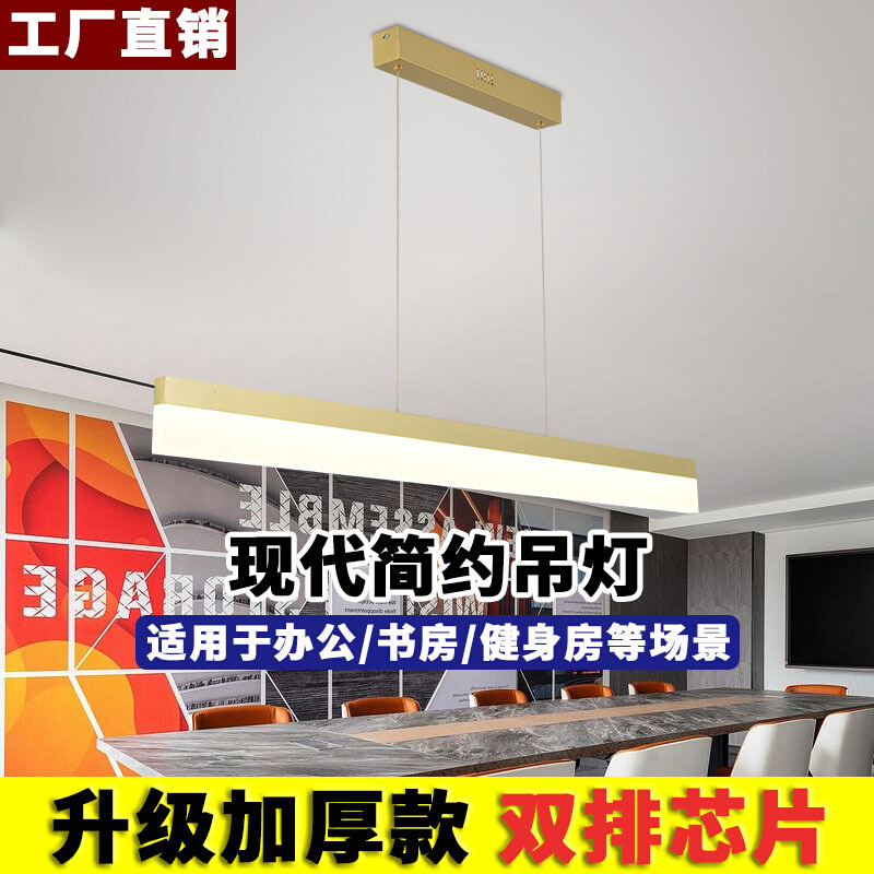 办公室桌球餐厅吧台商用吊线灯 金色新款台球室氛围一字led长条灯