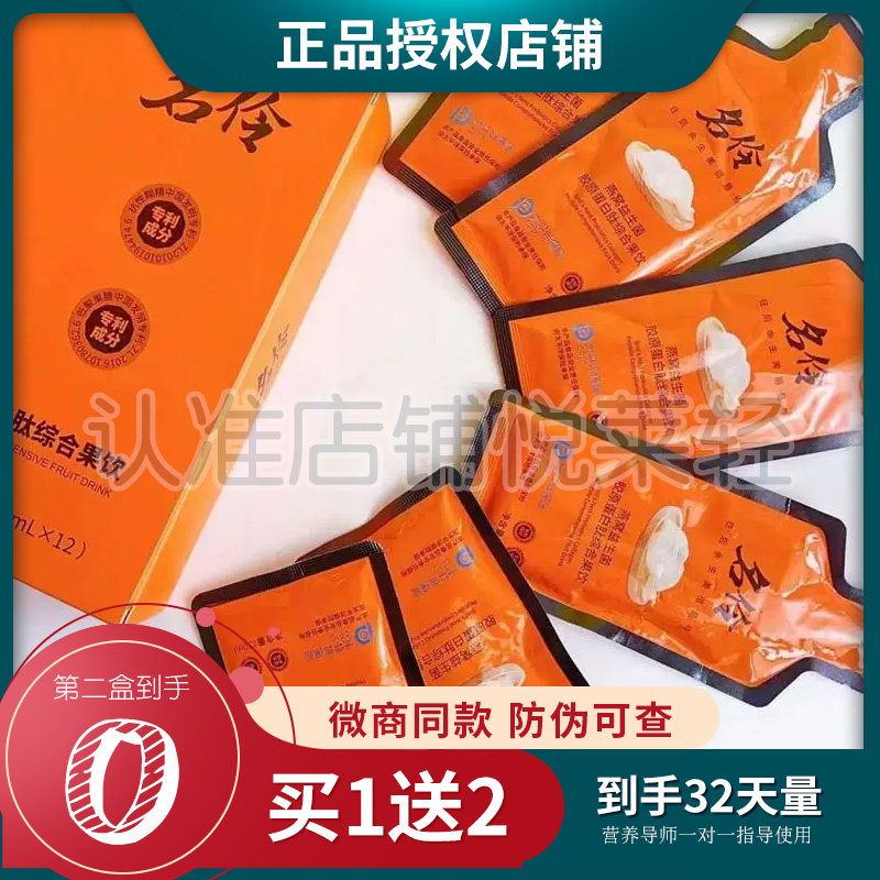 媄派名伶堂果饮燕窝益生菌胶原蛋白肽综合果饮即食