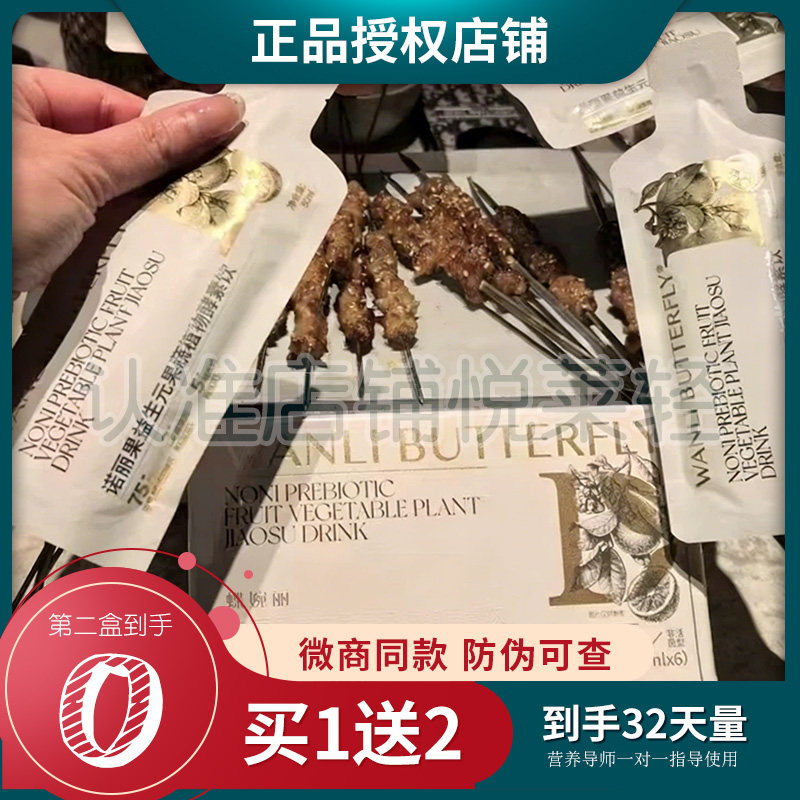 官方正品诺丽果益生元果蔬植物酵素饮微商小红书同款升级版糖果