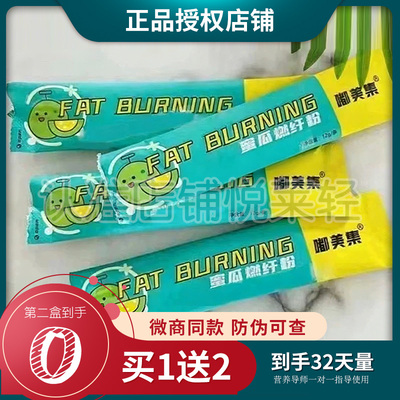 嘟美集蜜瓜纤粉阿胶魔芋紫苏籽茶仟FAT-BURNIN全新升级版同款糖果