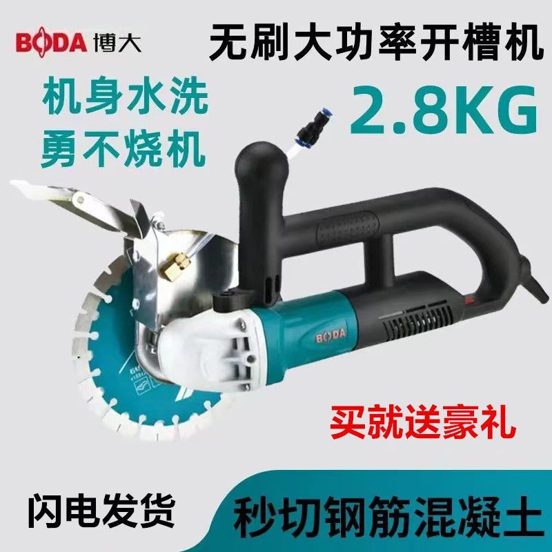 正品切割机无尘水电安装